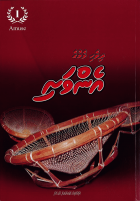 Local cover image